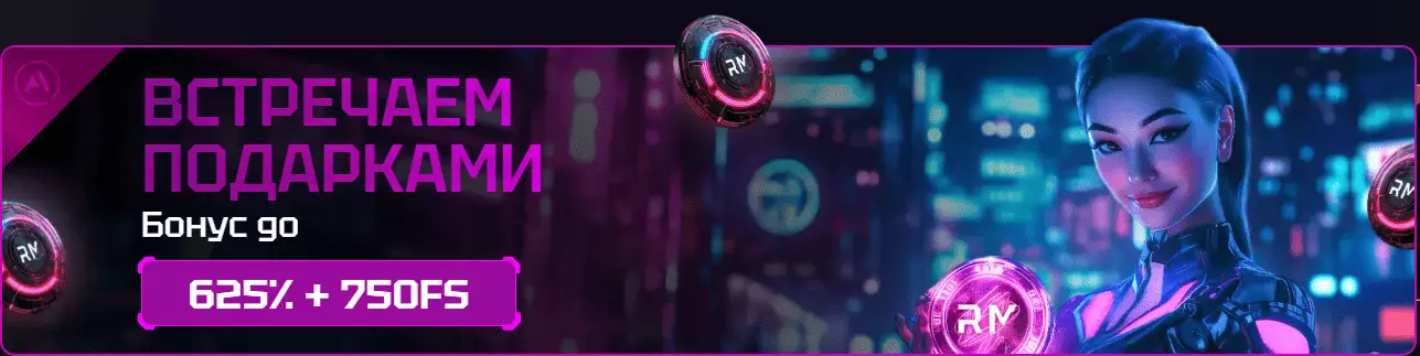 Рокетман казино официальный сайт rocketman