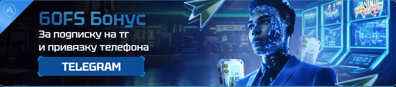 Рокетман казино официальный сайт