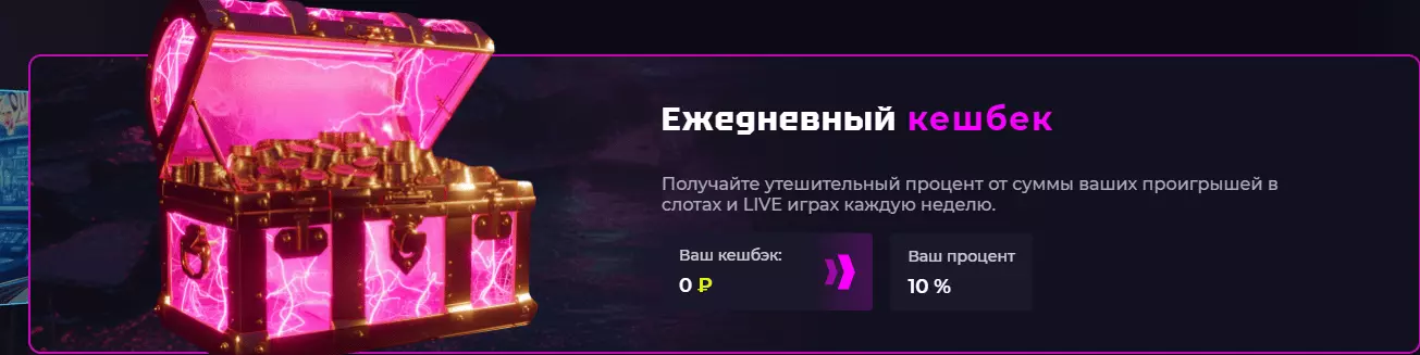 rocketman регистрация с бонусом нового аккаунта